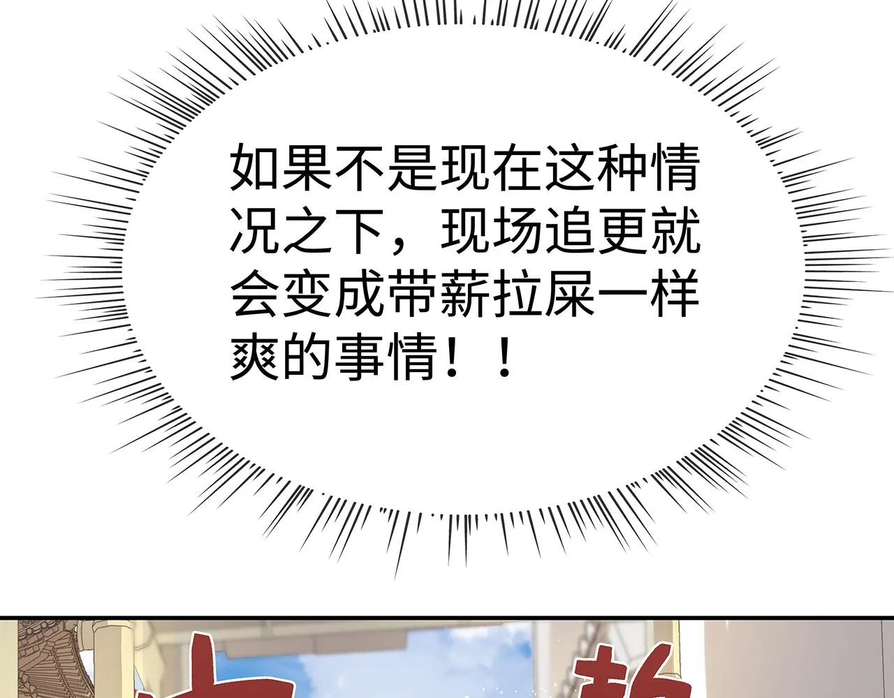第19话 我对你一见如故 第20页