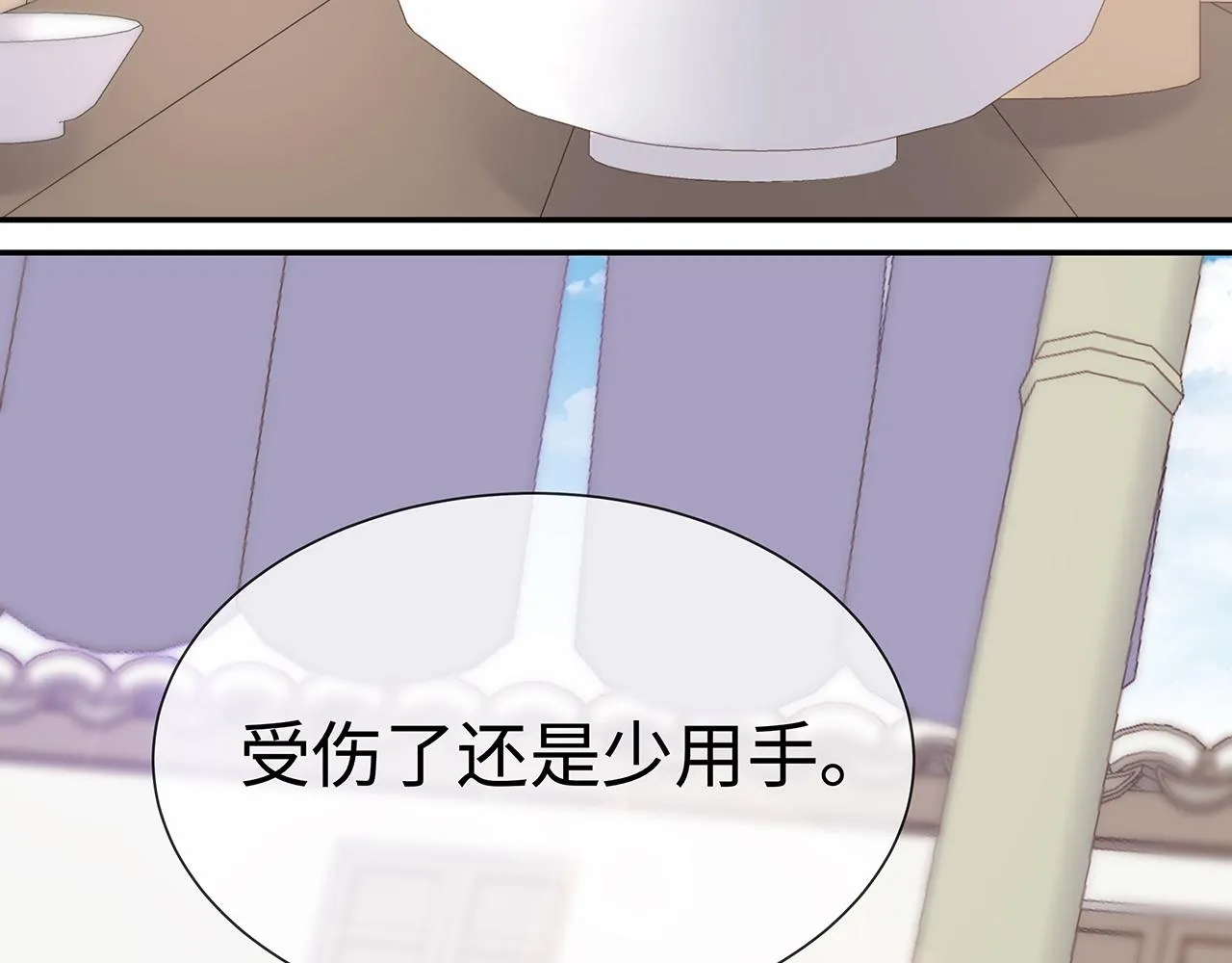 第19话 我对你一见如故 第34页