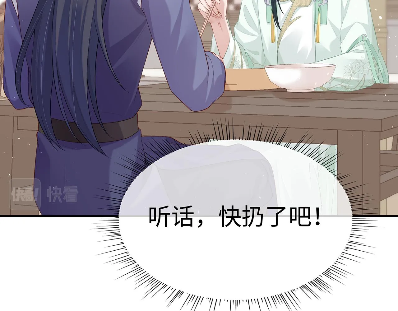 第19话 我对你一见如故 第53页