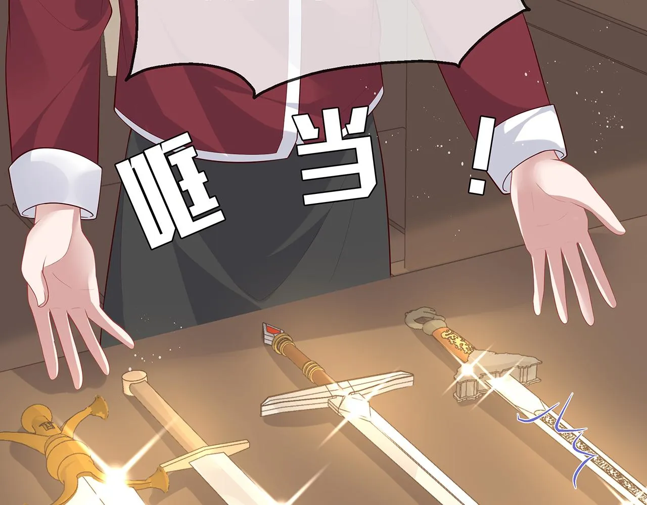 第19话 我对你一见如故 第66页