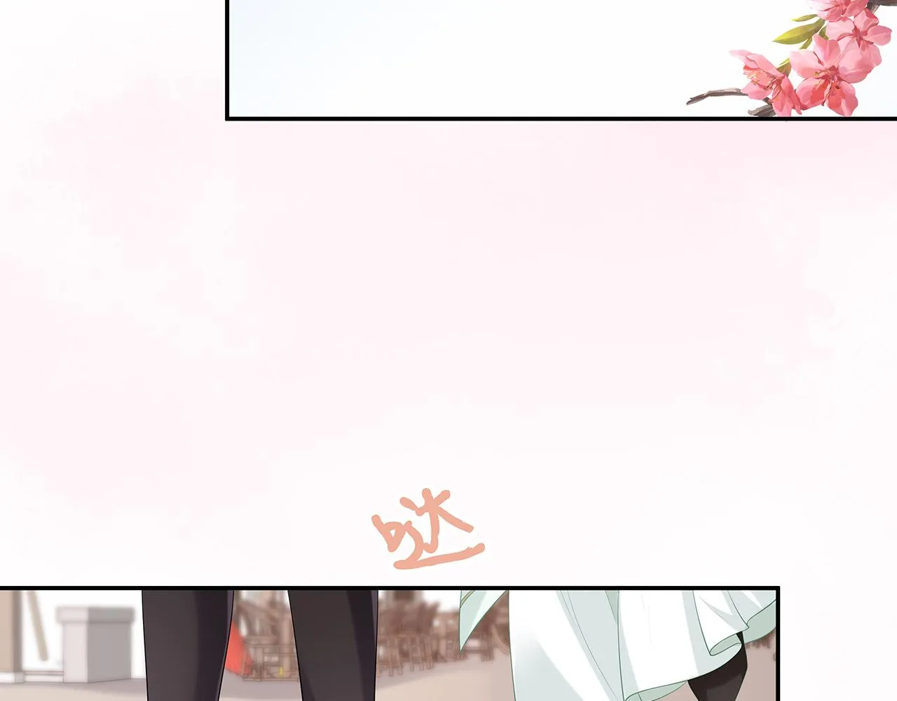 第19话 我对你一见如故 第74页
