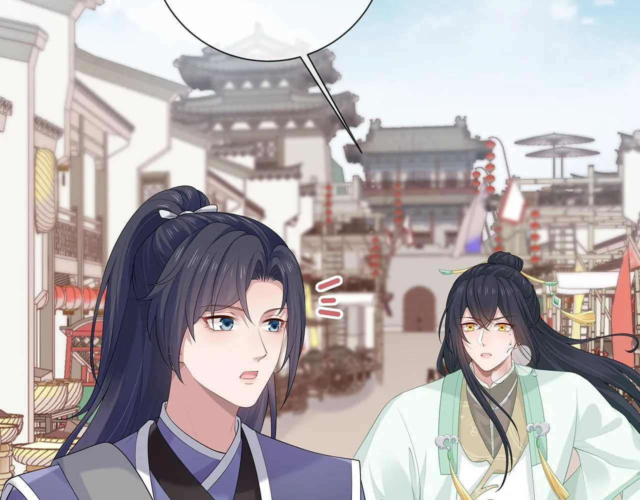 第19话 我对你一见如故 第76页