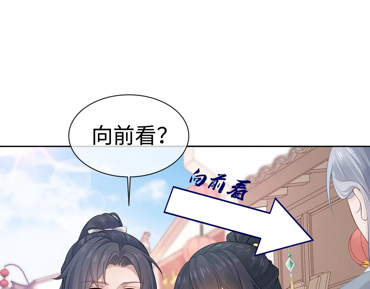 第19话 我对你一见如故 第92页