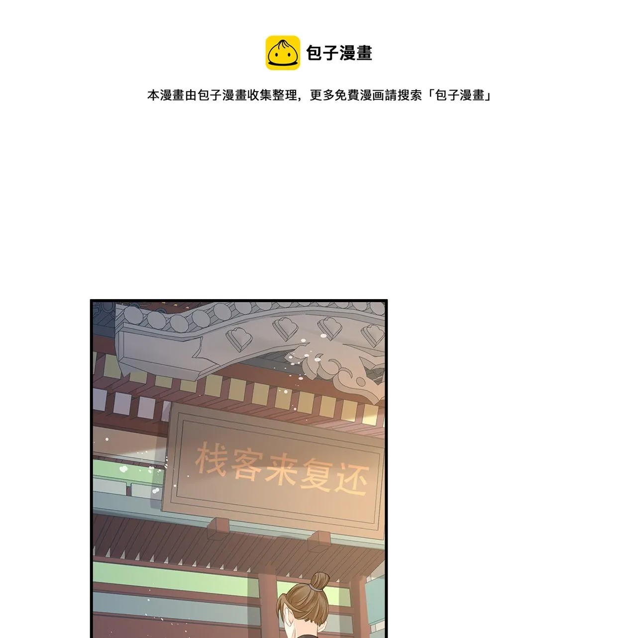 第18话 只为跟你同行 第1页
