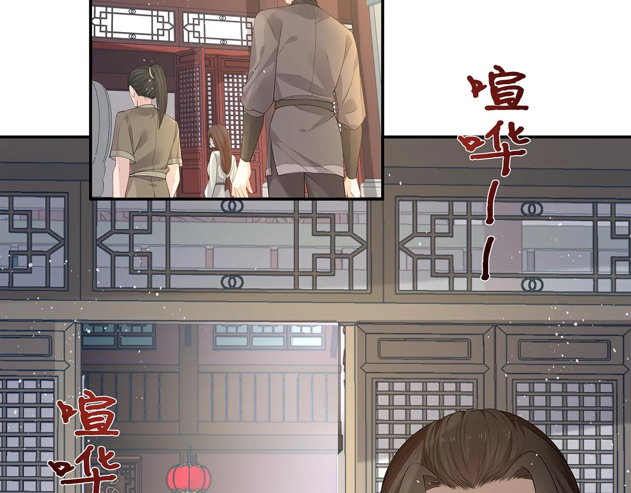 第18话 只为跟你同行 第2页