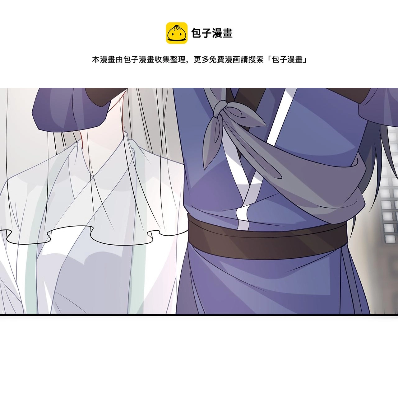 第18话 只为跟你同行 第9页