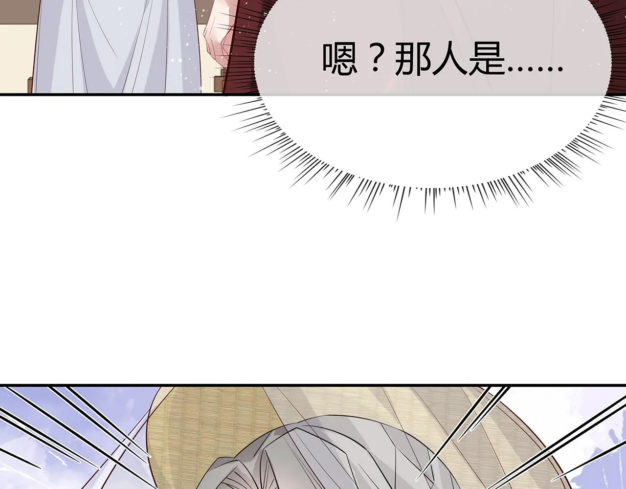 第18话 只为跟你同行 第17页