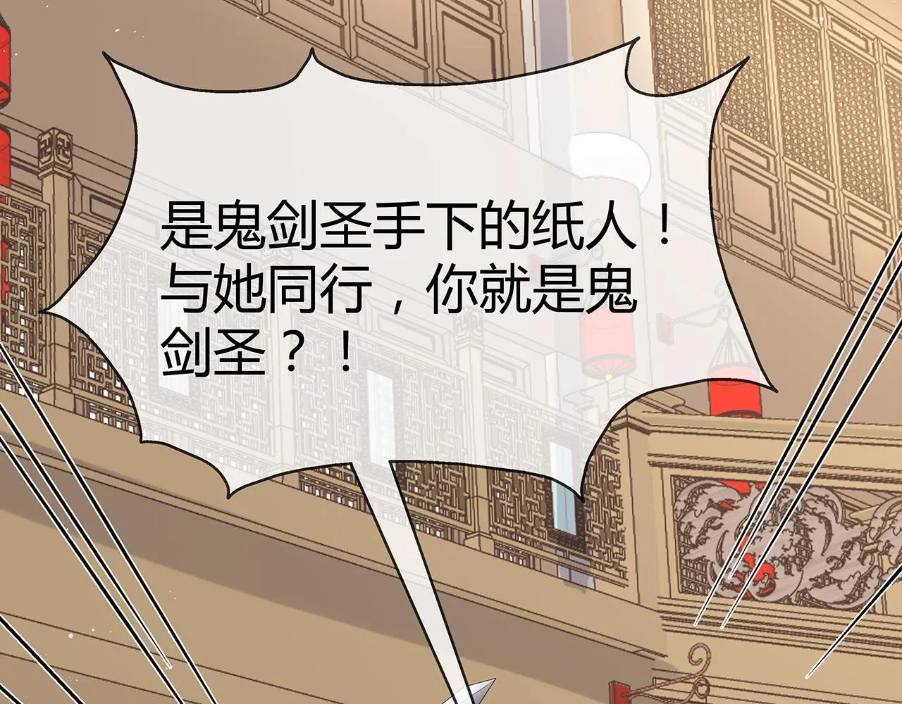 第18话 只为跟你同行 第19页
