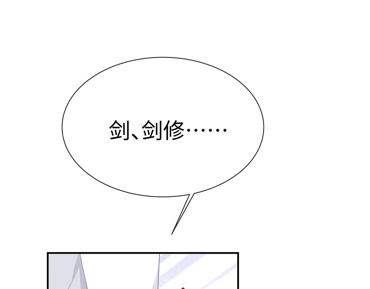 第18话 只为跟你同行 第25页