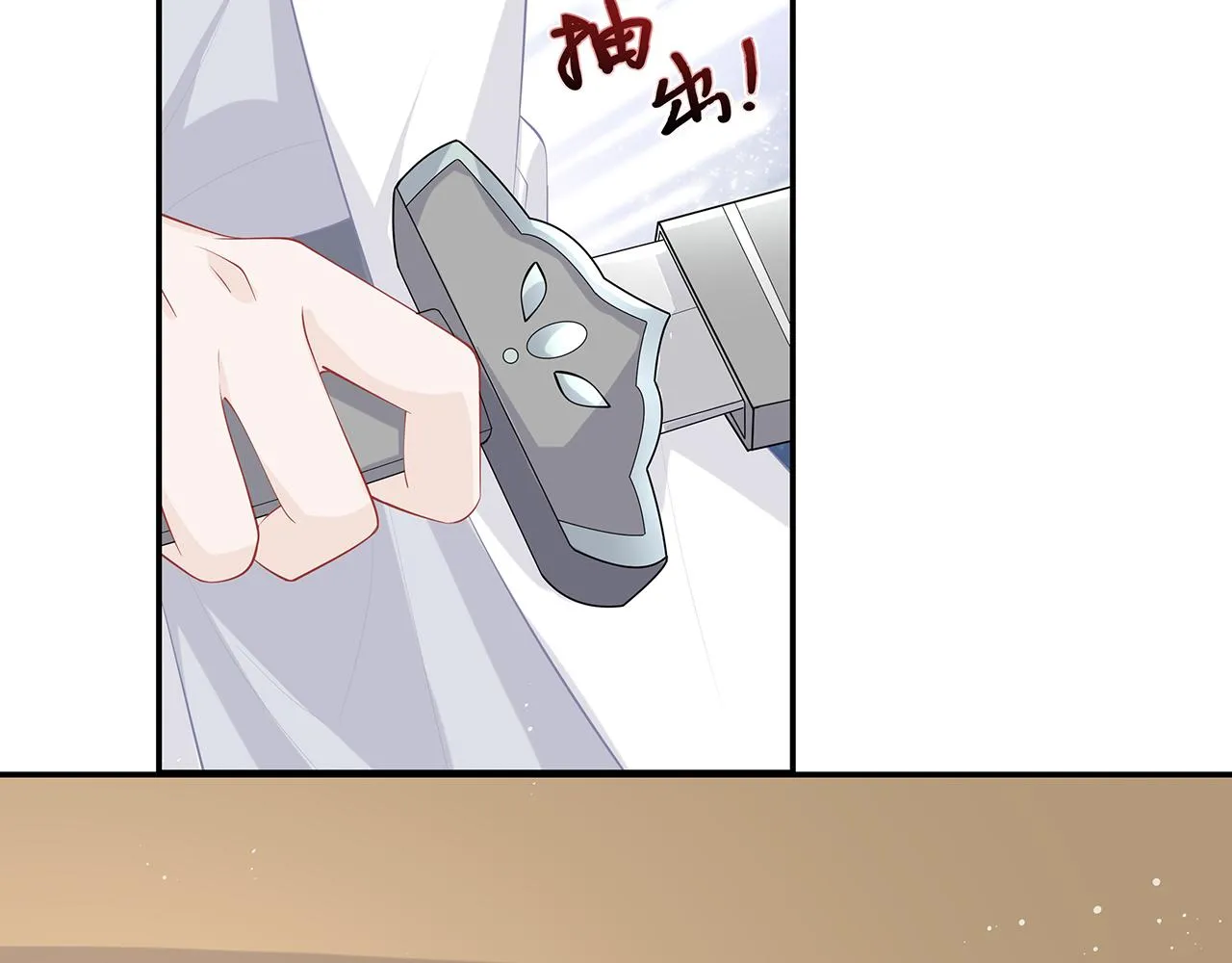 第18话 只为跟你同行 第26页