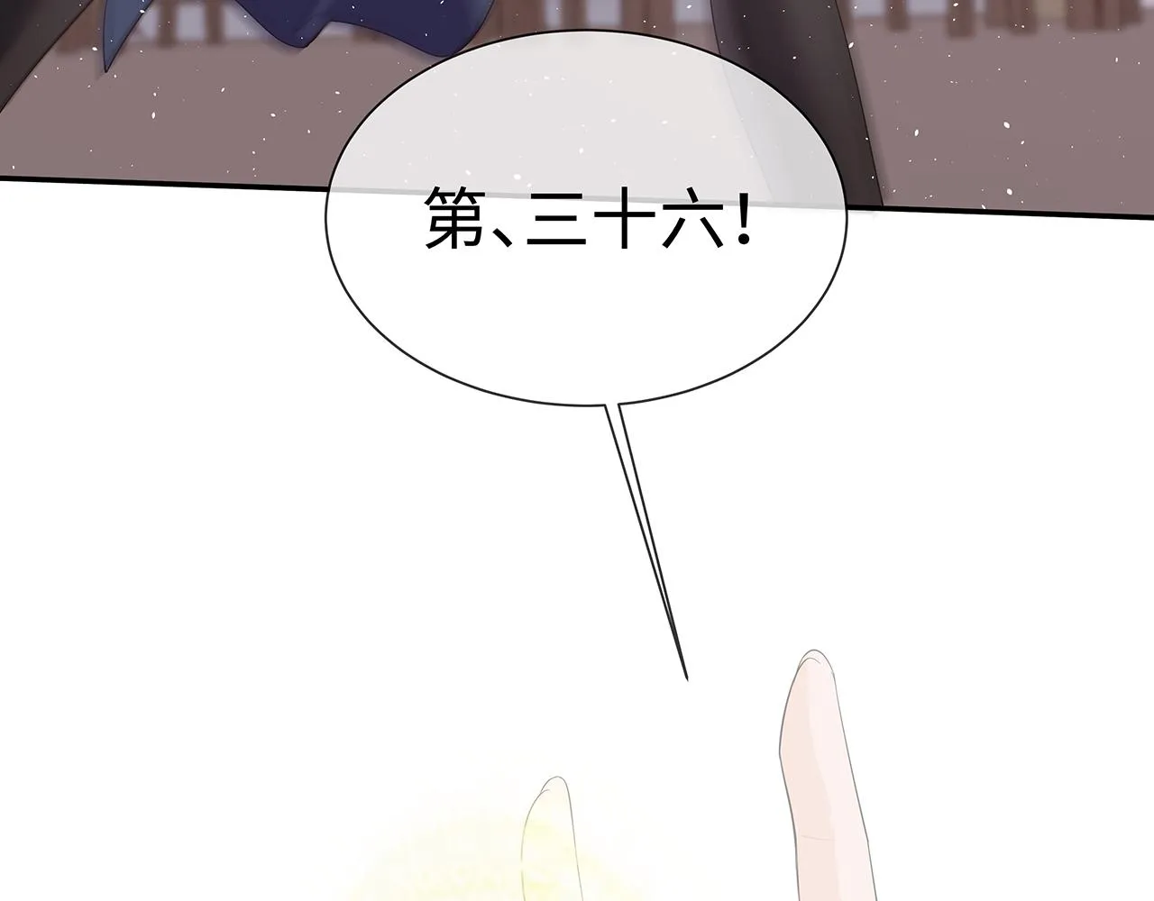第18话 只为跟你同行 第47页