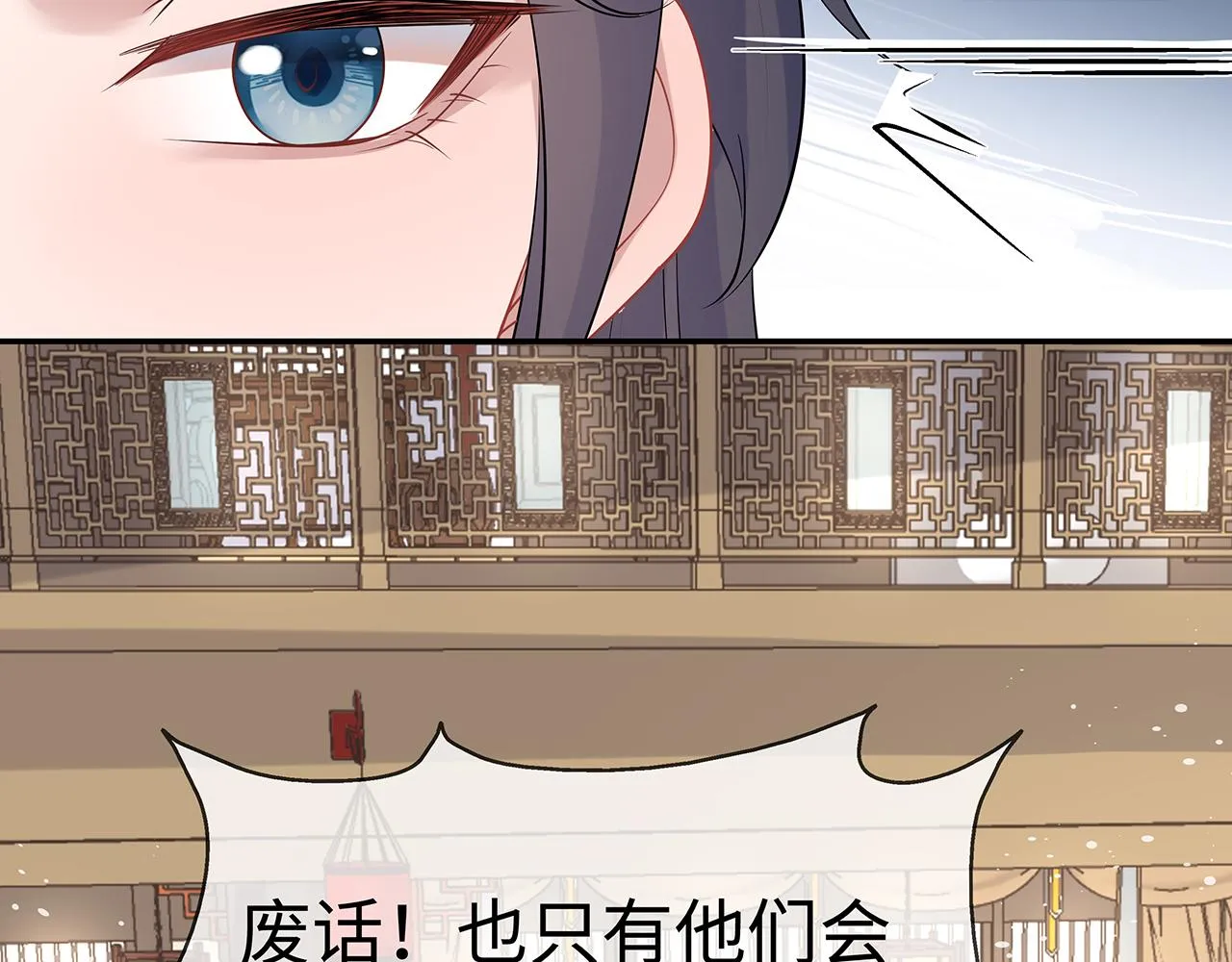 第18话 只为跟你同行 第55页