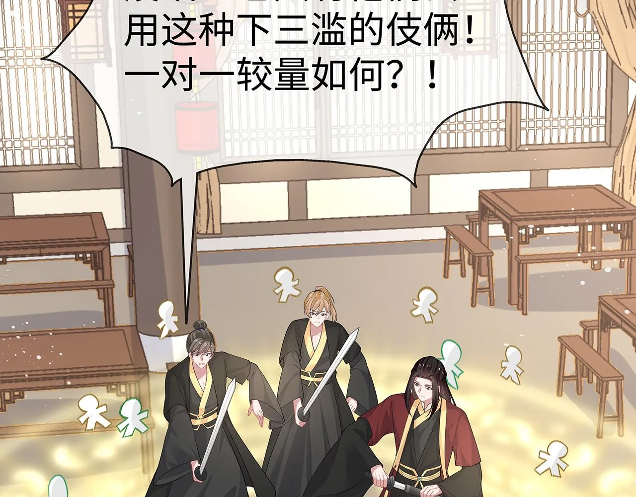 第18话 只为跟你同行 第56页