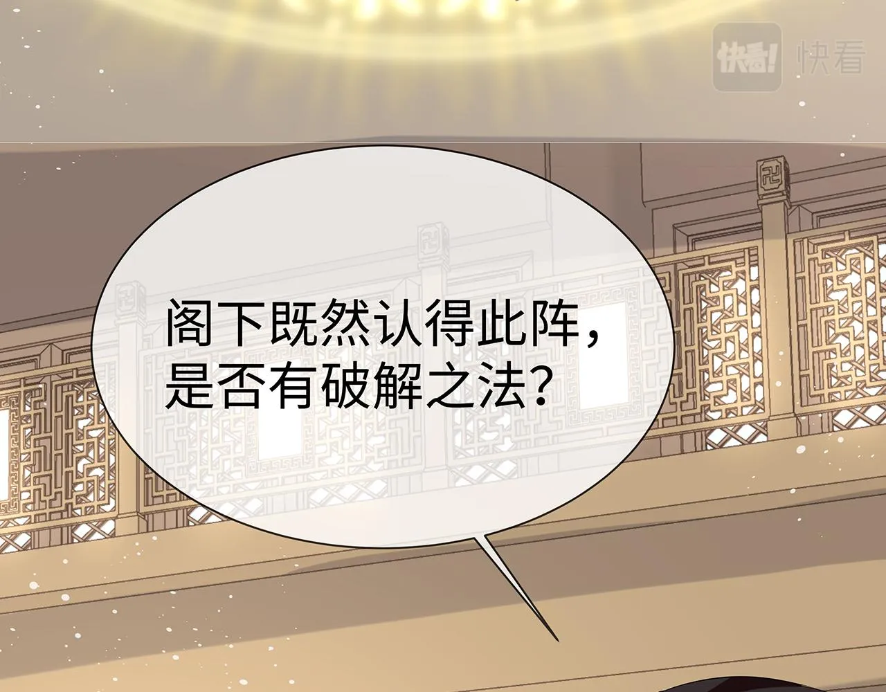 第18话 只为跟你同行 第58页