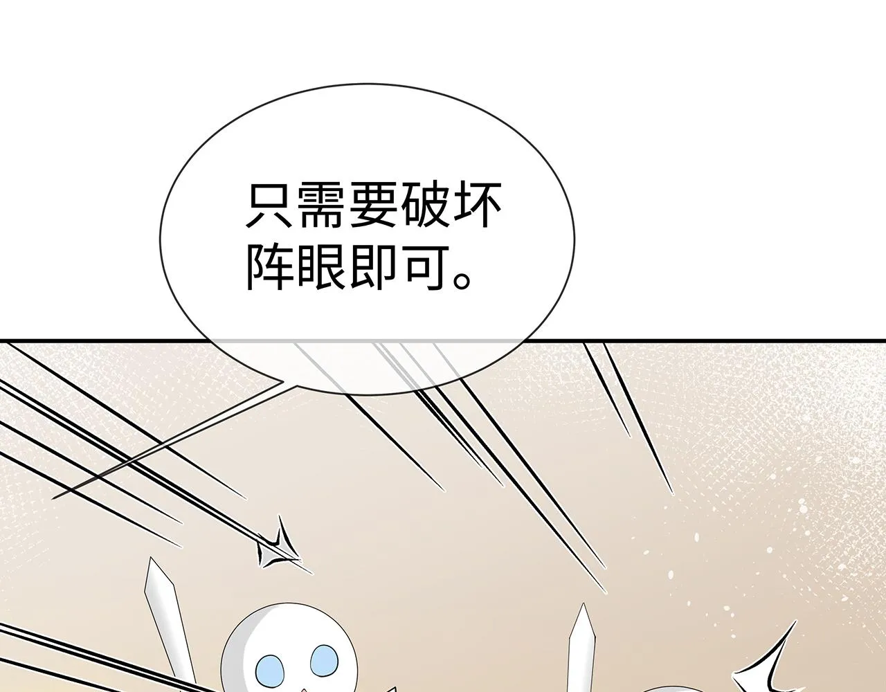 第18话 只为跟你同行 第61页