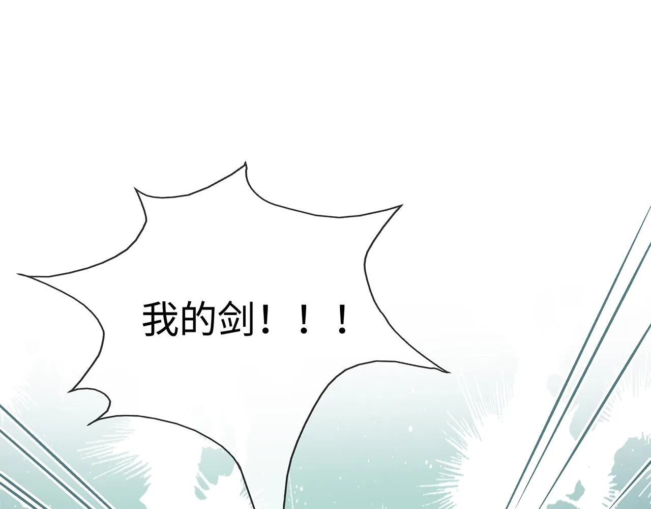 第18话 只为跟你同行 第68页