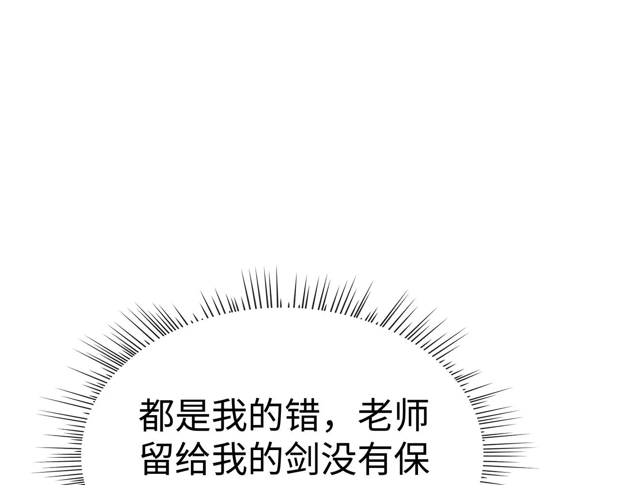 第18话 只为跟你同行 第71页