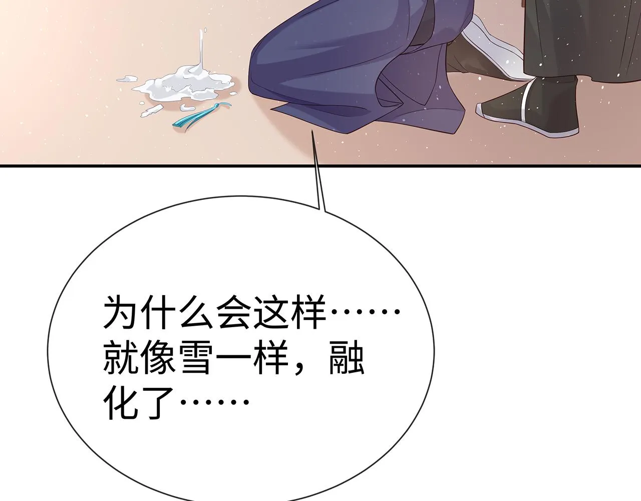 第18话 只为跟你同行 第73页