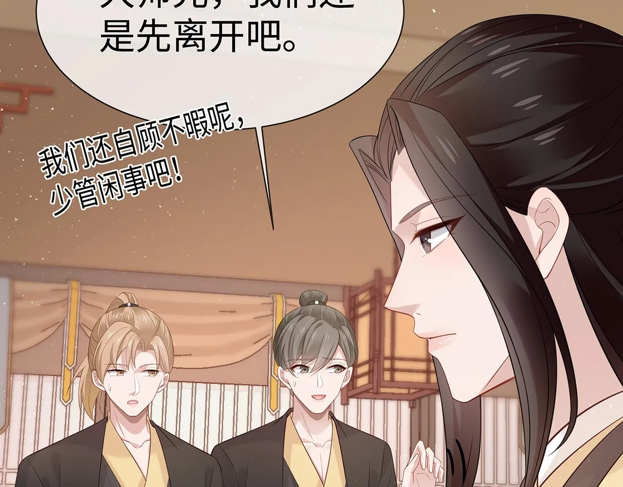 第18话 只为跟你同行 第79页