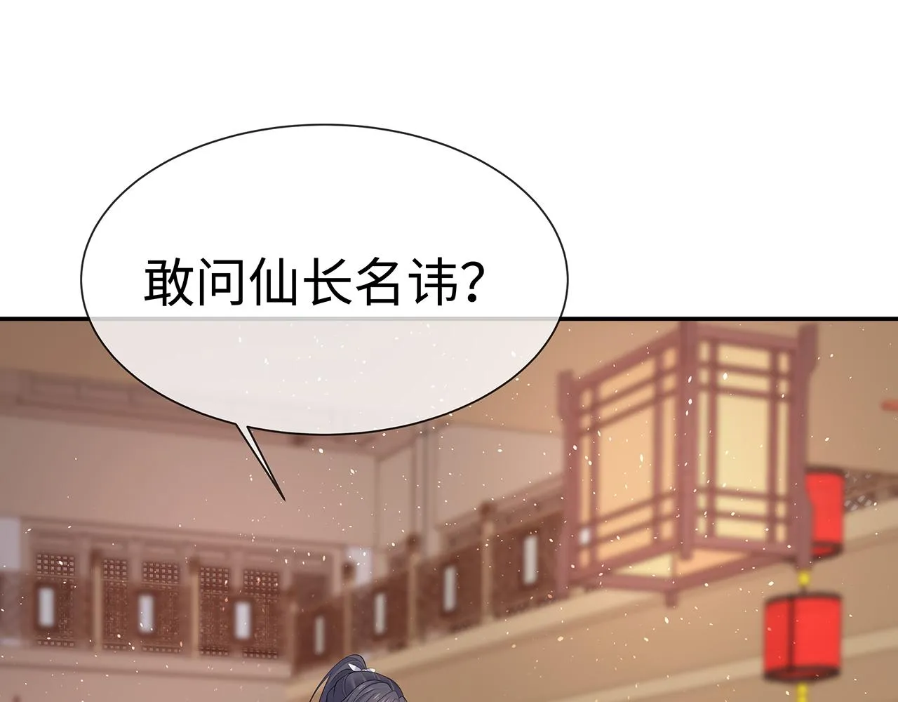 第18话 只为跟你同行 第92页