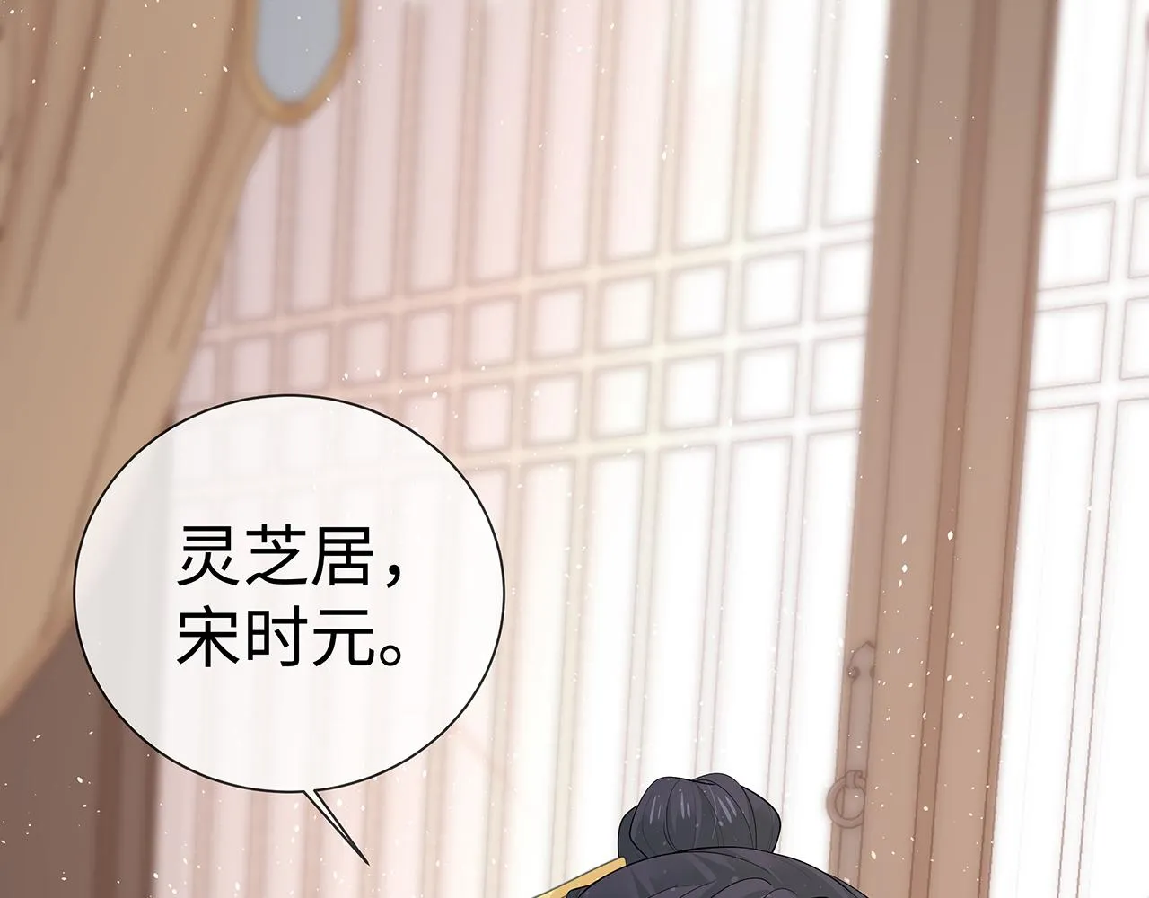 第18话 只为跟你同行 第94页