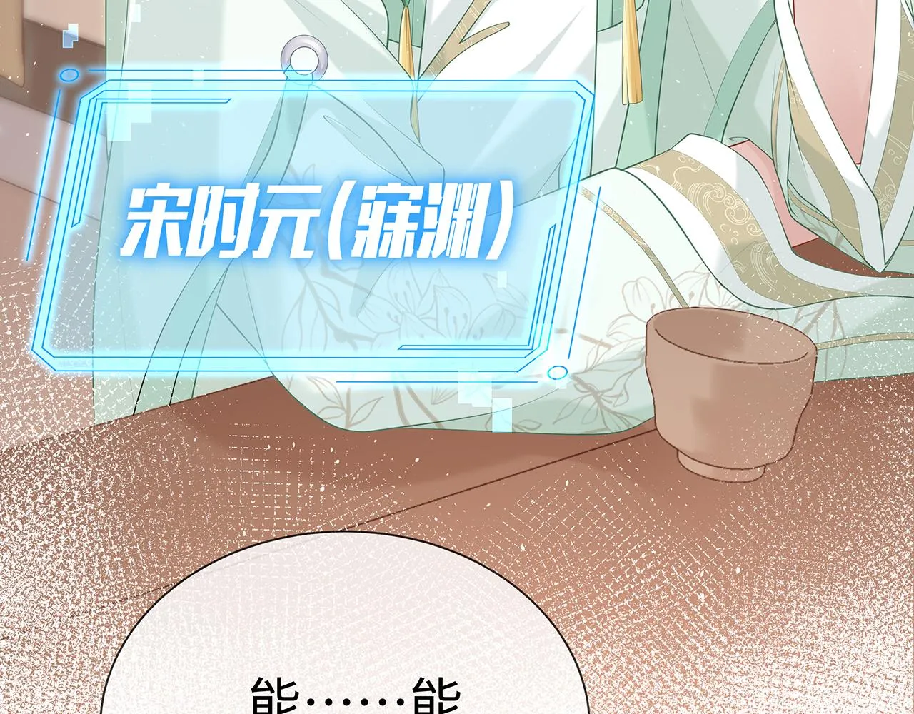 第18话 只为跟你同行 第96页
