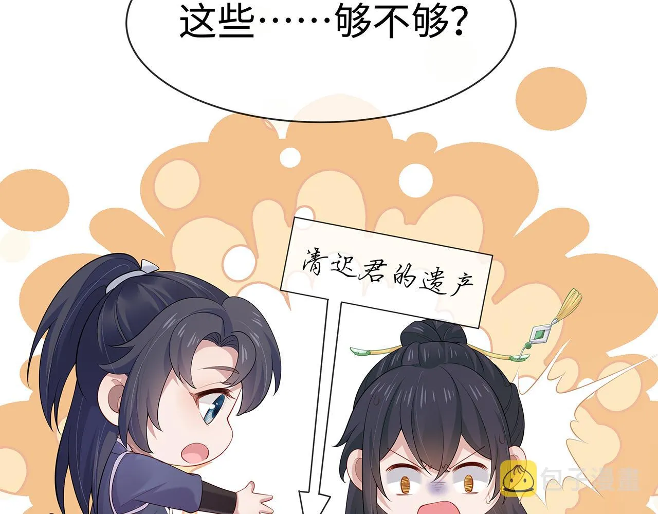 第18话 只为跟你同行 第105页