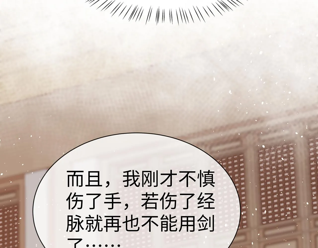 第18话 只为跟你同行 第107页