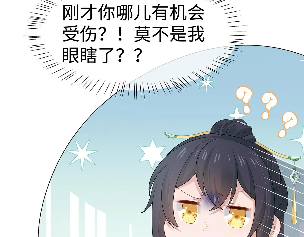 第18话 只为跟你同行 第111页