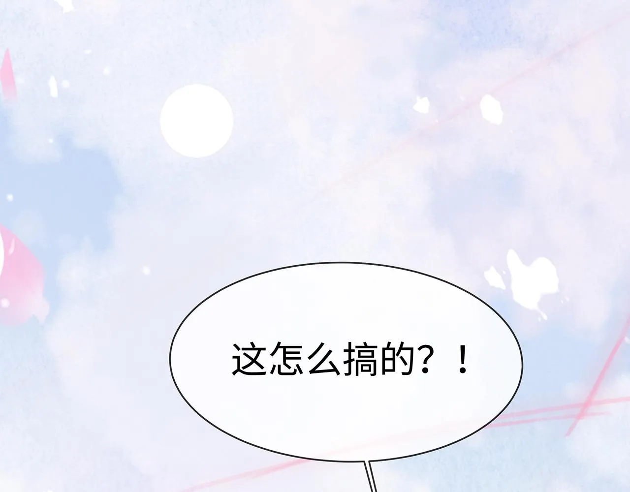 第18话 只为跟你同行 第115页