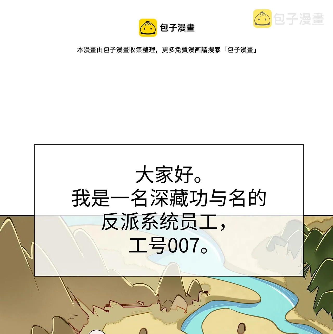 第17话 围观亿下主角 第1页