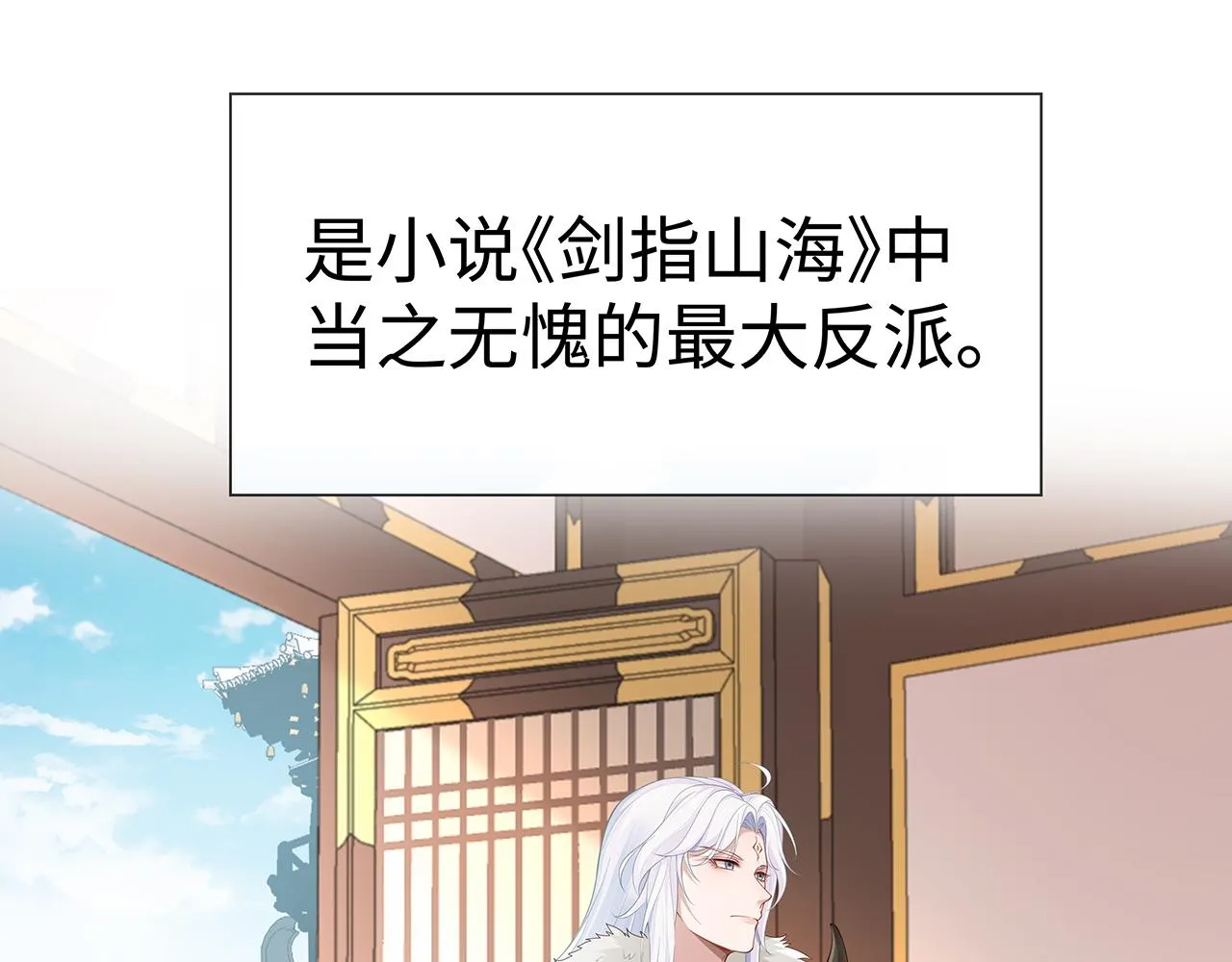 第17话 围观亿下主角 第3页