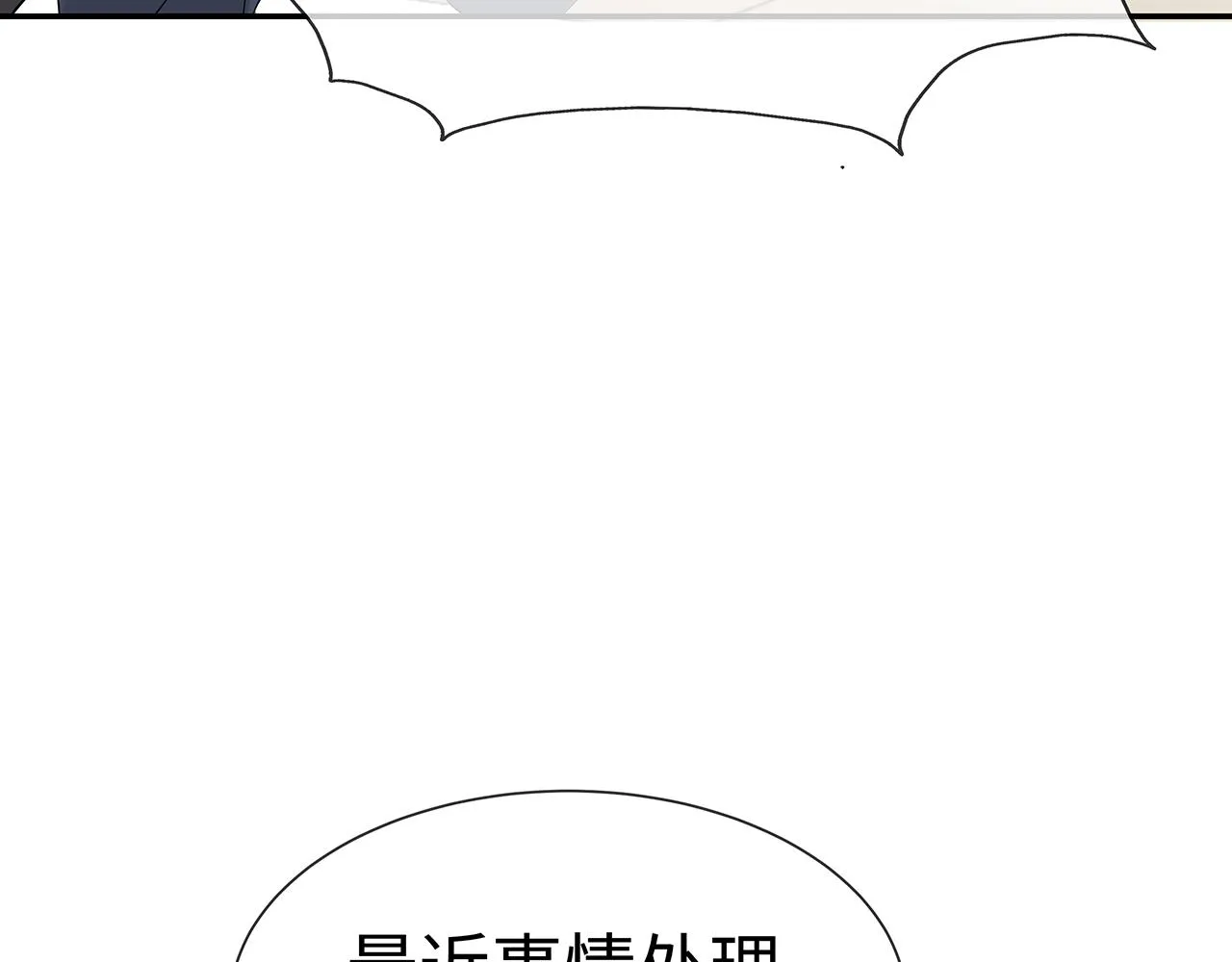 第17话 围观亿下主角 第6页