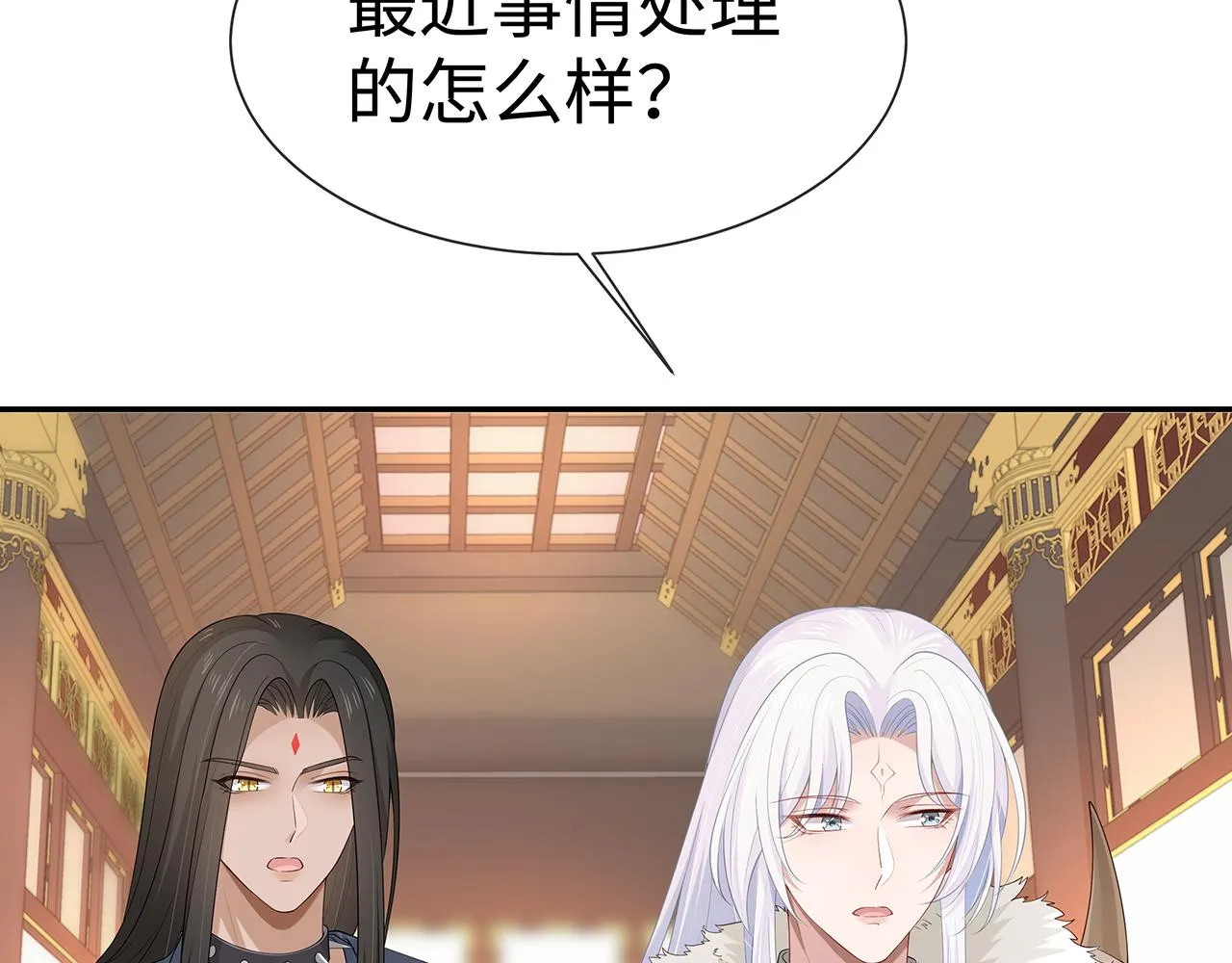 第17话 围观亿下主角 第7页