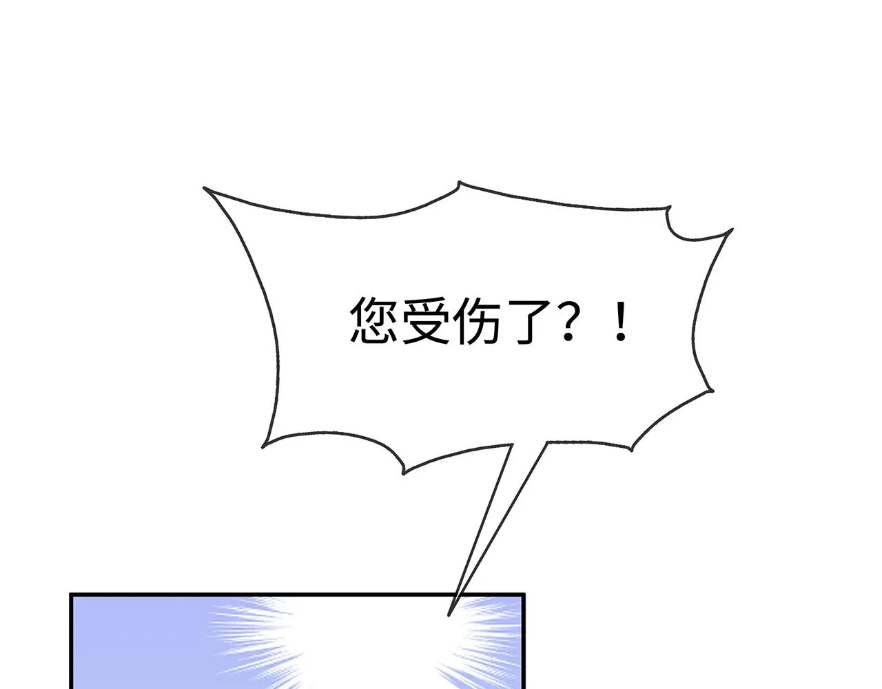 第17话 围观亿下主角 第13页
