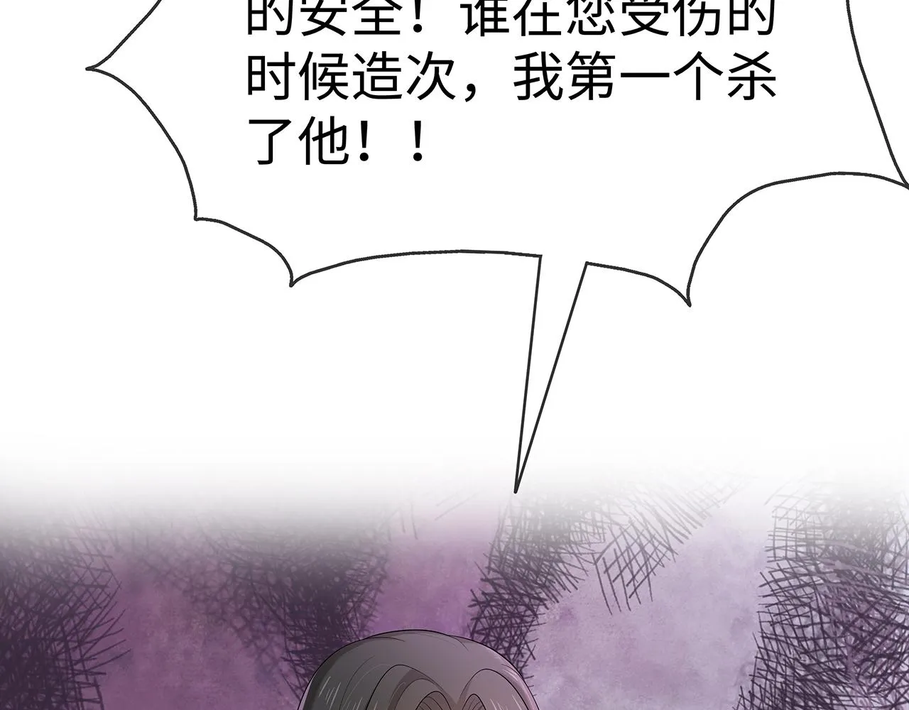 第17话 围观亿下主角 第18页
