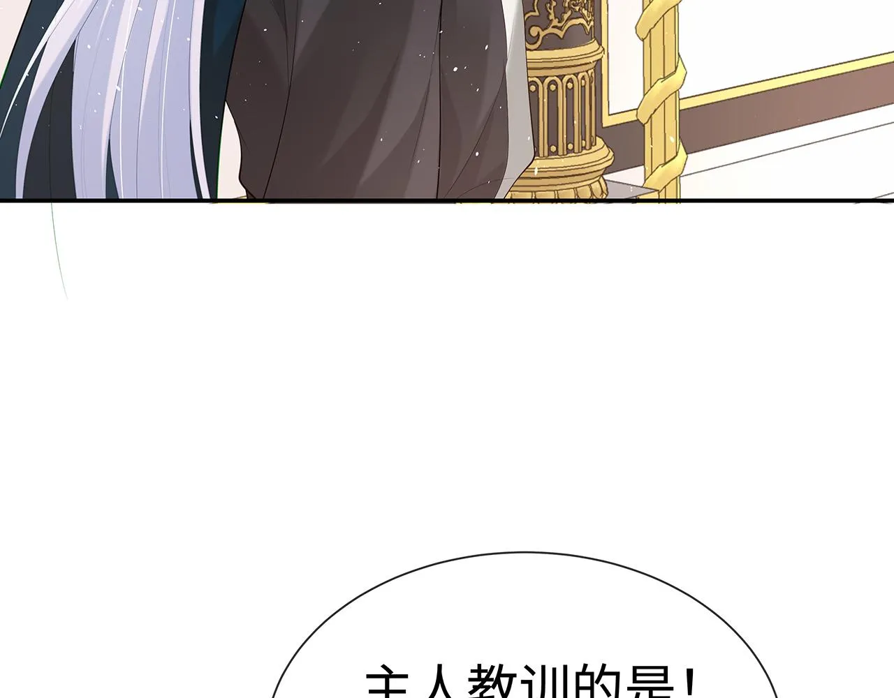 第17话 围观亿下主角 第26页