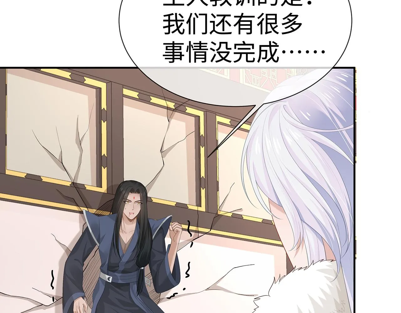 第17话 围观亿下主角 第27页