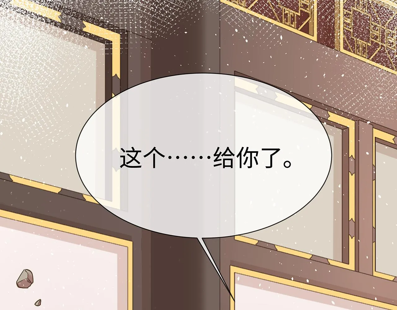 第17话 围观亿下主角 第29页