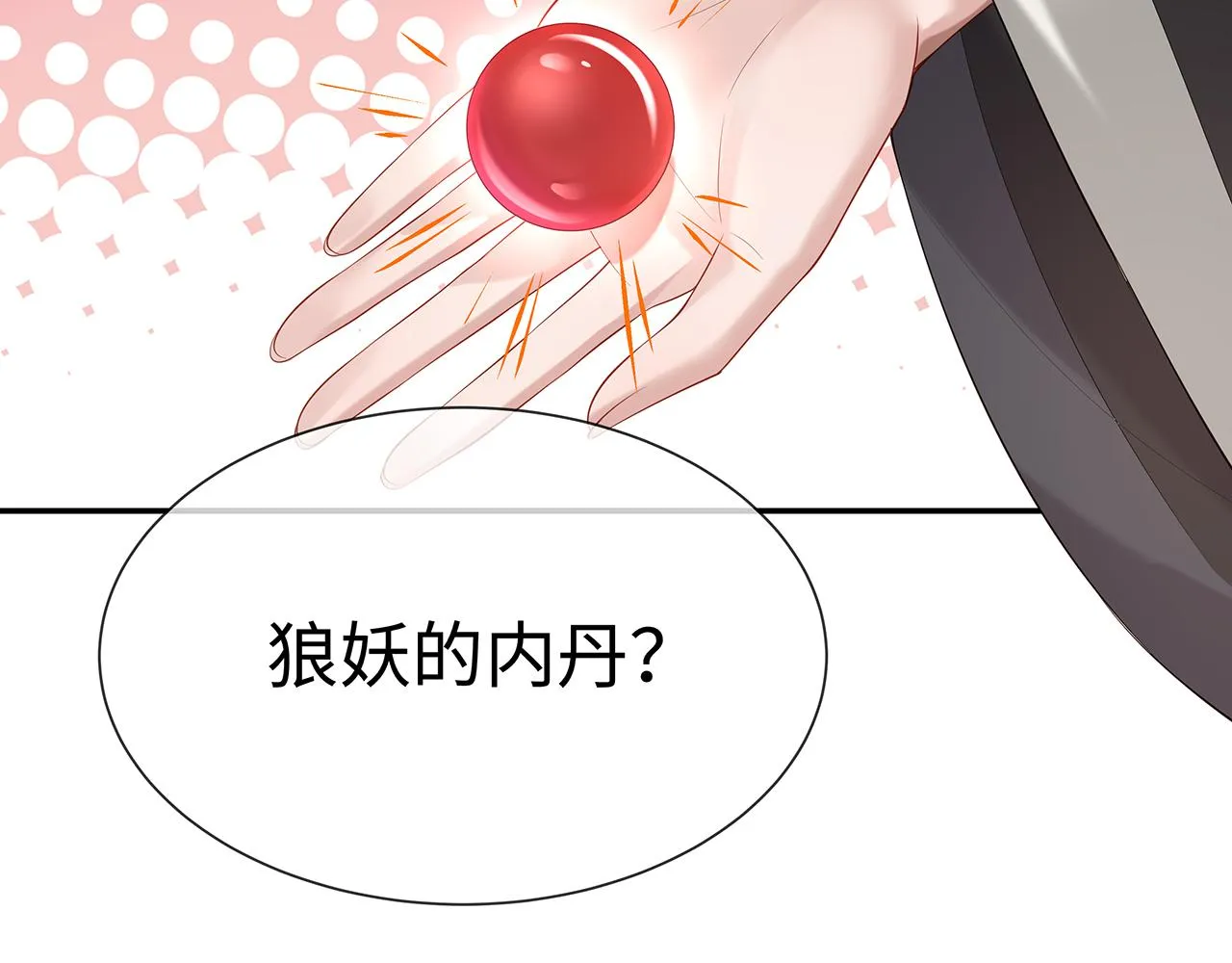 第17话 围观亿下主角 第32页