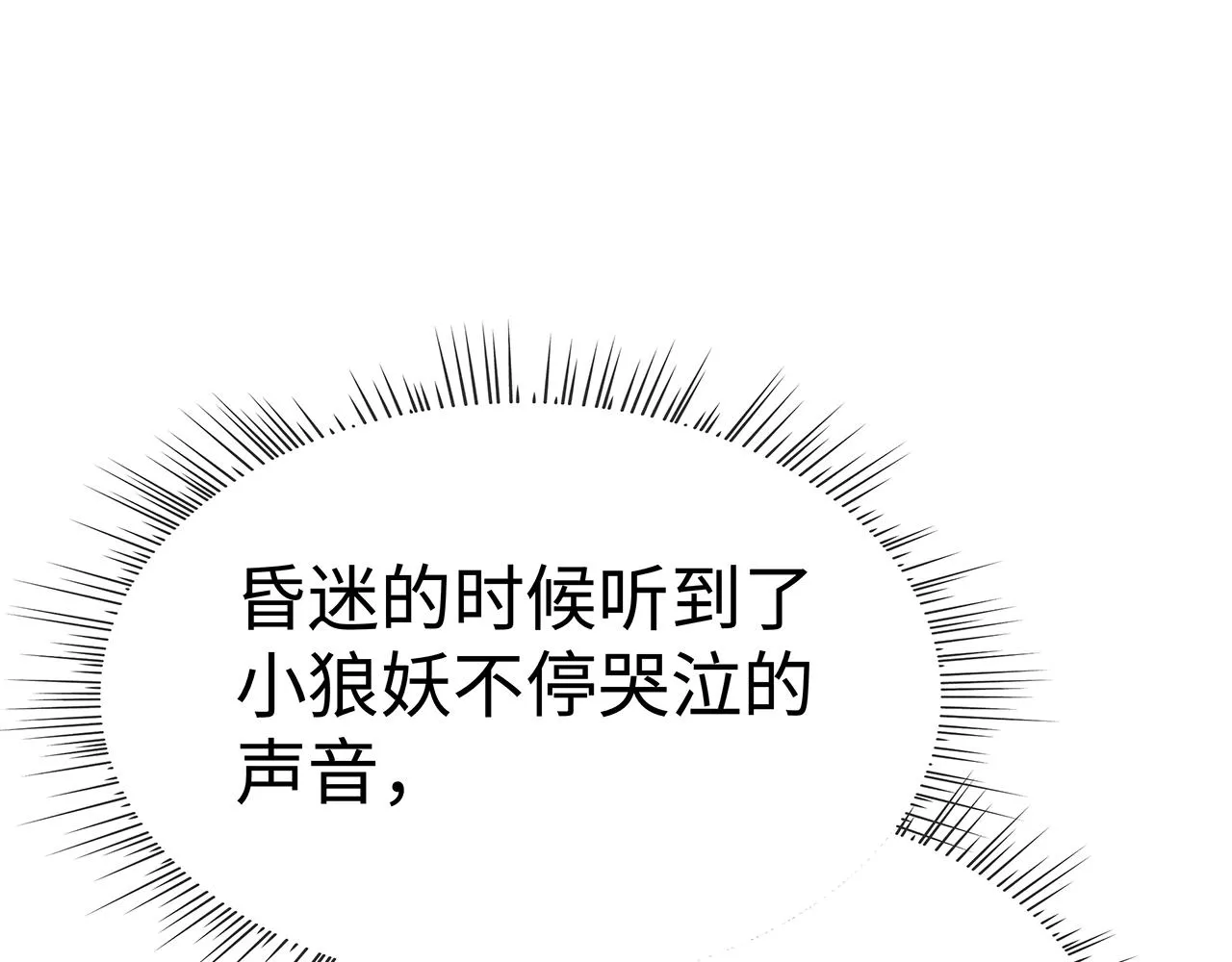 第17话 围观亿下主角 第33页