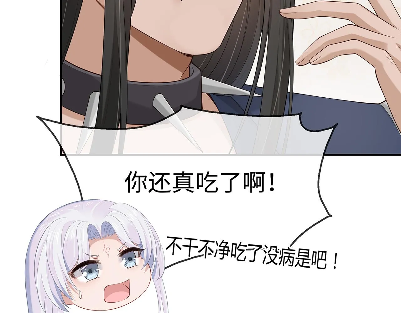 第17话 围观亿下主角 第38页