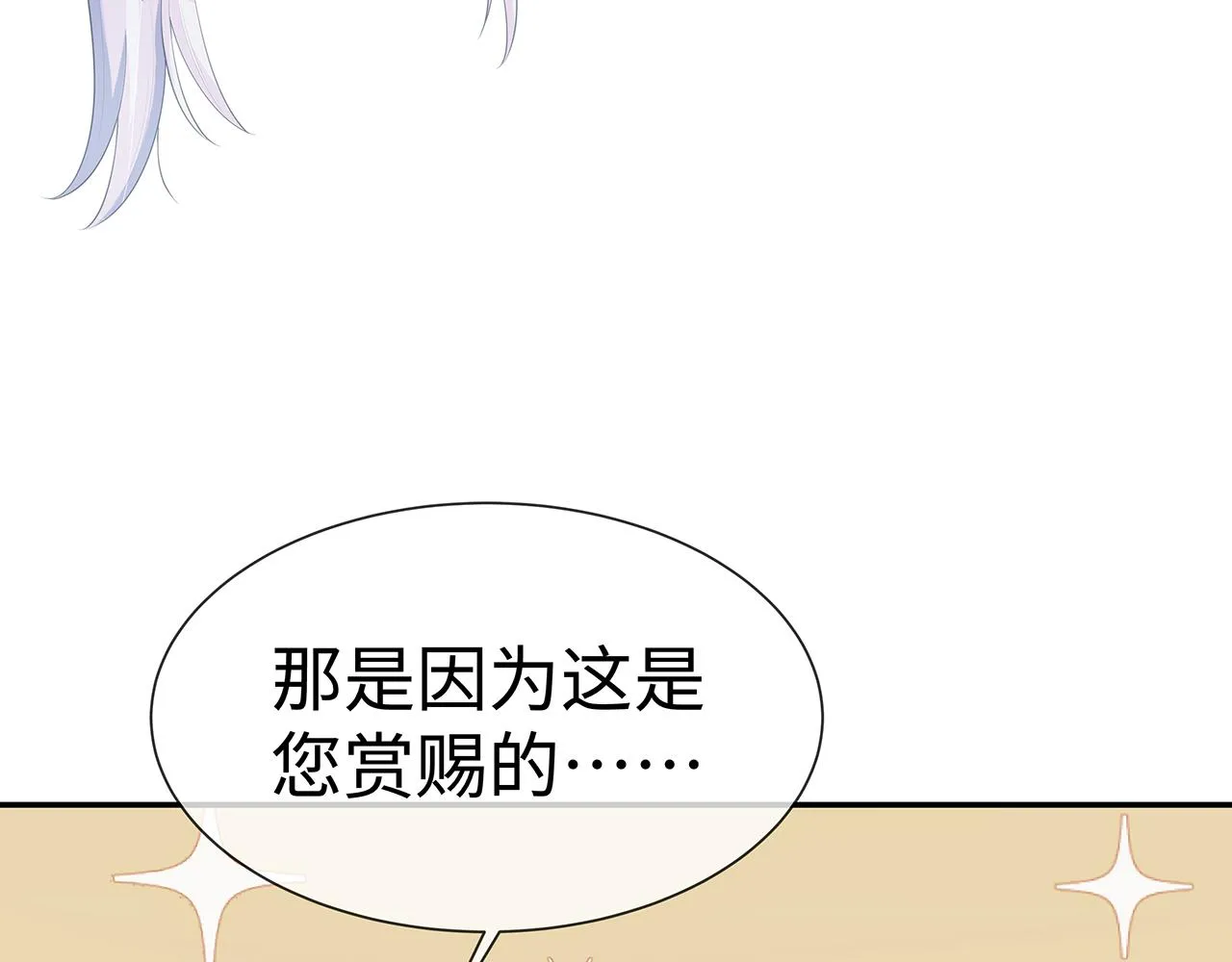 第17话 围观亿下主角 第39页