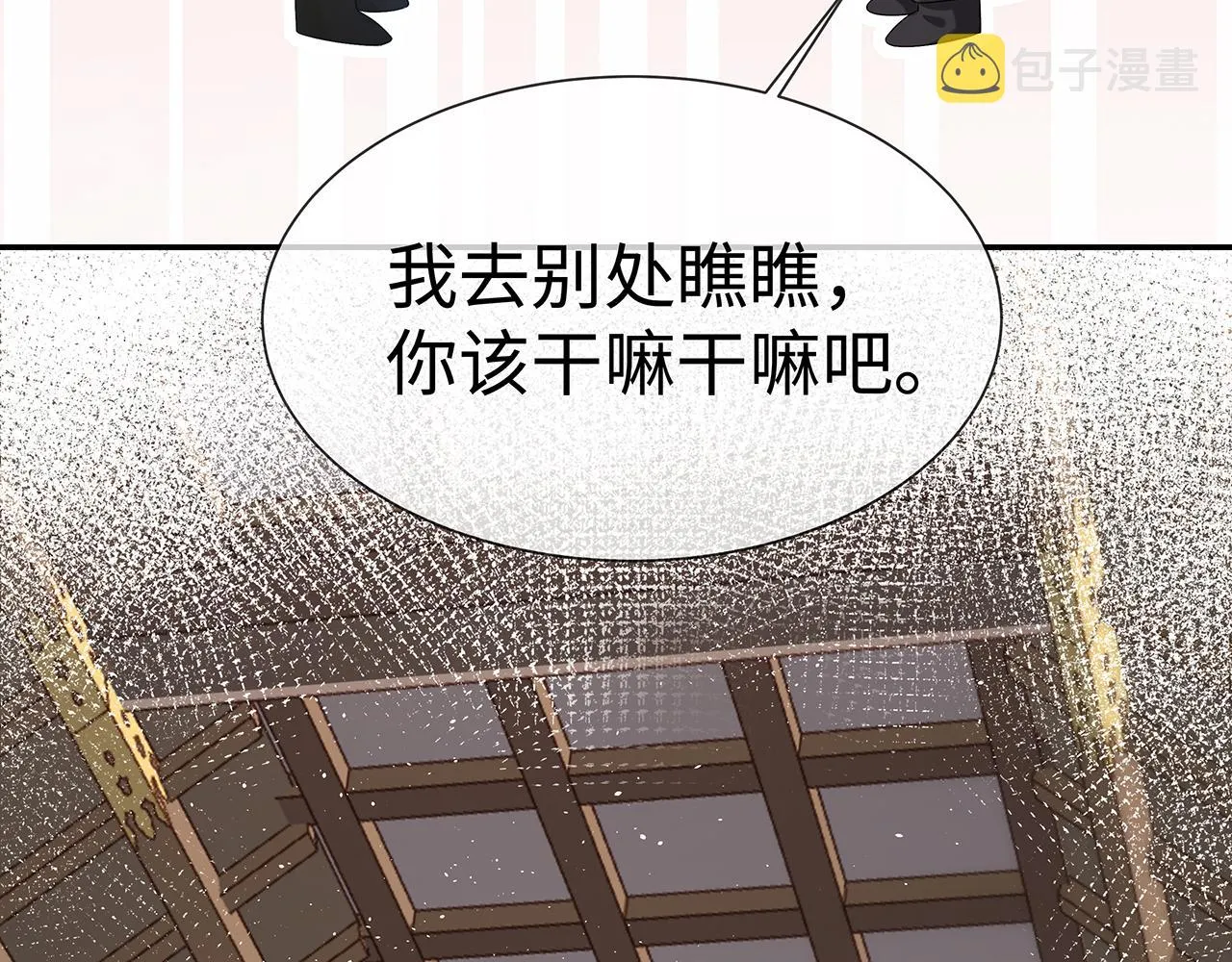 第17话 围观亿下主角 第41页