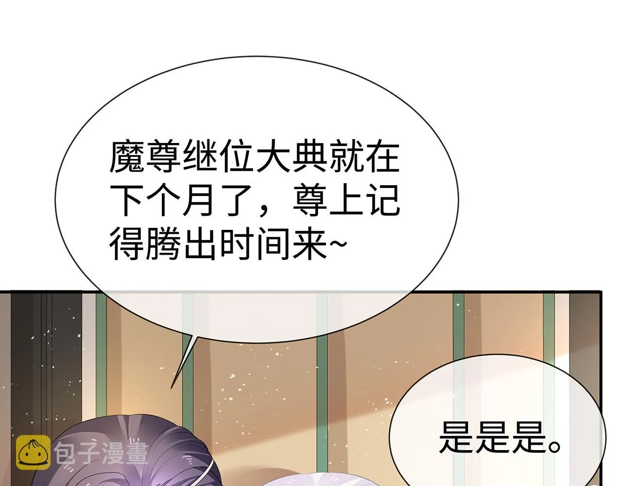第17话 围观亿下主角 第64页