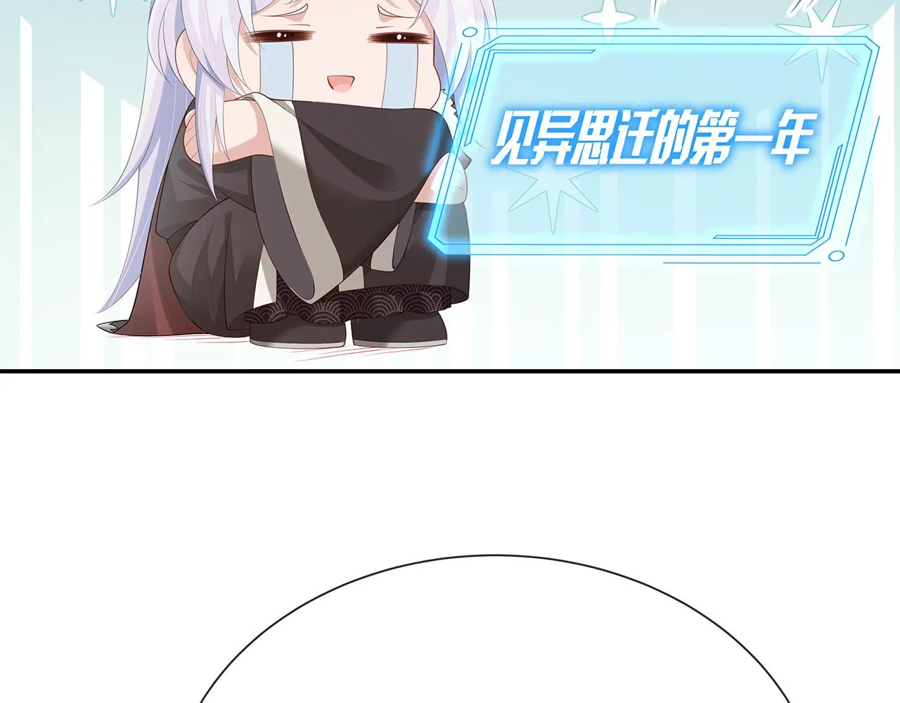 第17话 围观亿下主角 第72页