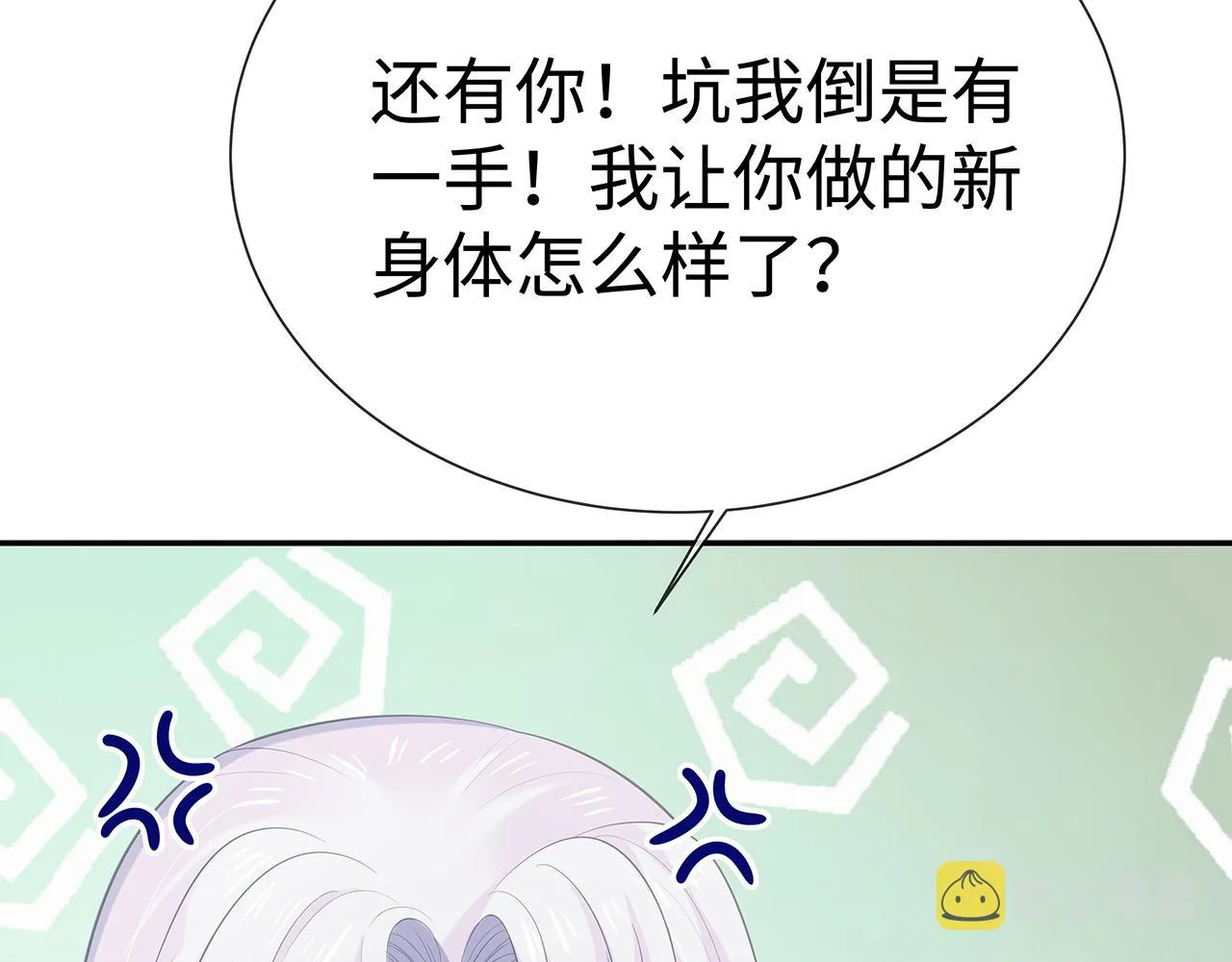 第17话 围观亿下主角 第73页