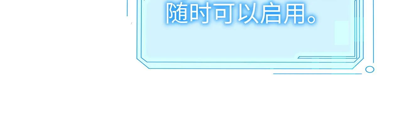 第17话 围观亿下主角 第77页
