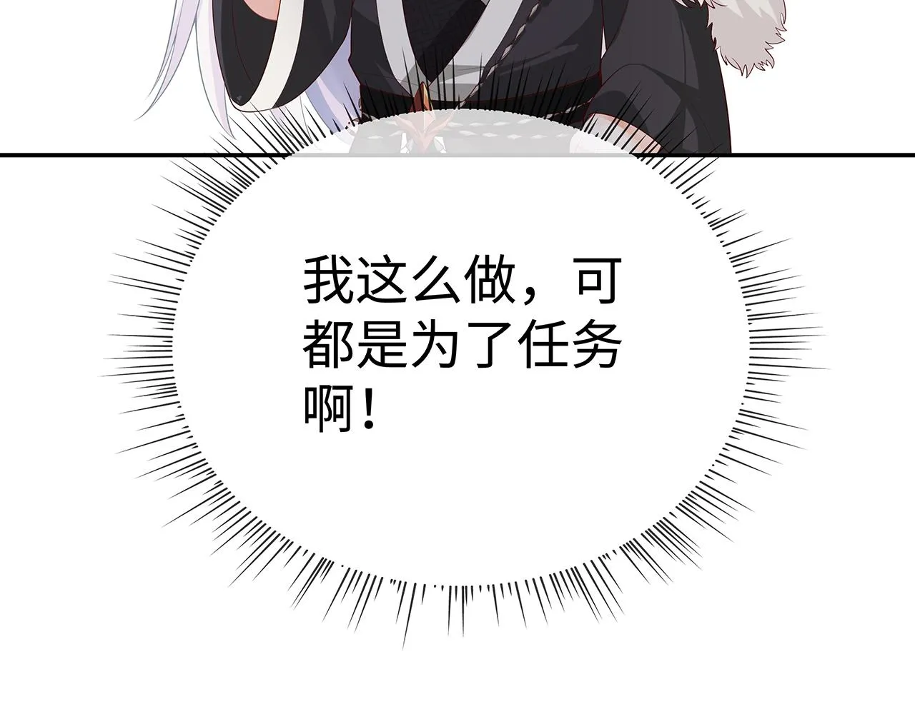 第17话 围观亿下主角 第80页