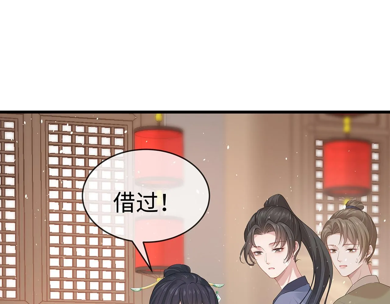 第17话 围观亿下主角 第91页